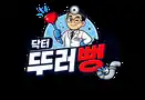 닥터뚜러뻥 누수탐지